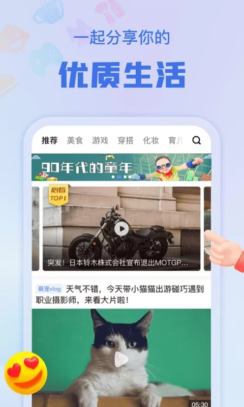 悦享官网版app图1