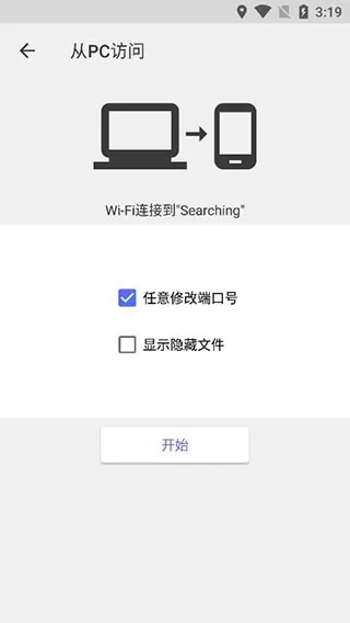 Cx文件管理器下载正版图2