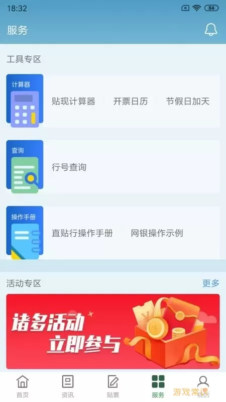 普兰村官网版app