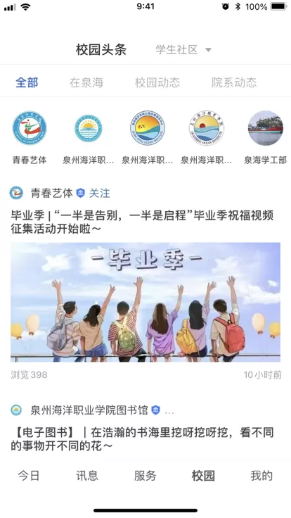 智慧泉海正版下载图3