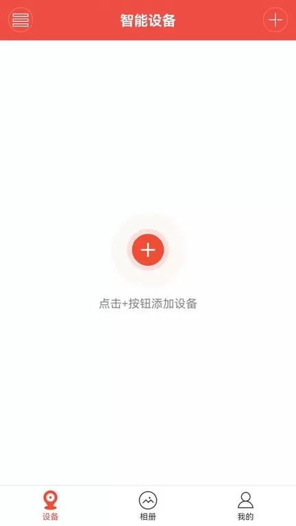 雄迈看看下载手机版图1