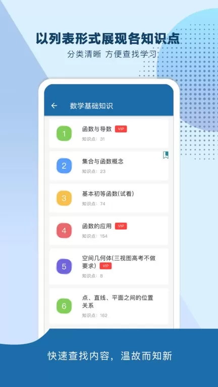 高考知识邦官网版手机版图0