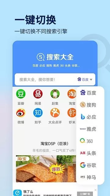 搜索大全安卓最新版图3