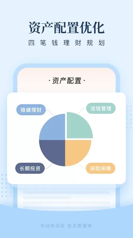 且慢下载最新版图3