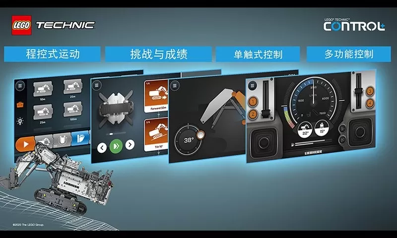 乐高机械组CONTROL+官方免费下载图1