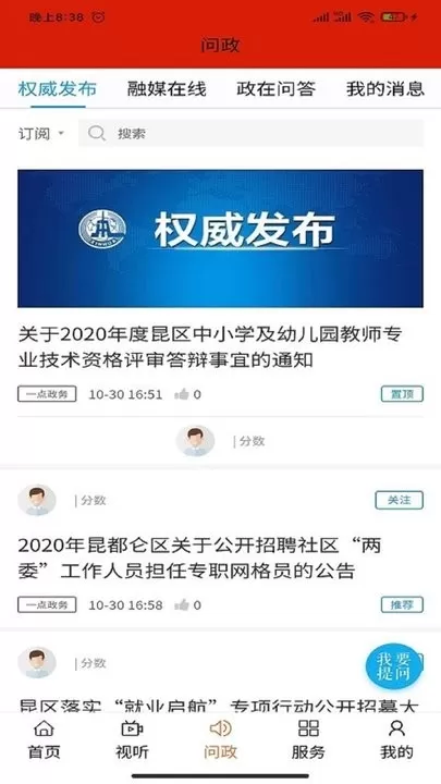 大美昆都仑下载官方正版图0