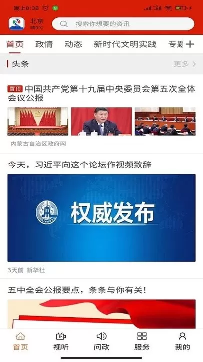 大美昆都仑下载官方正版图1