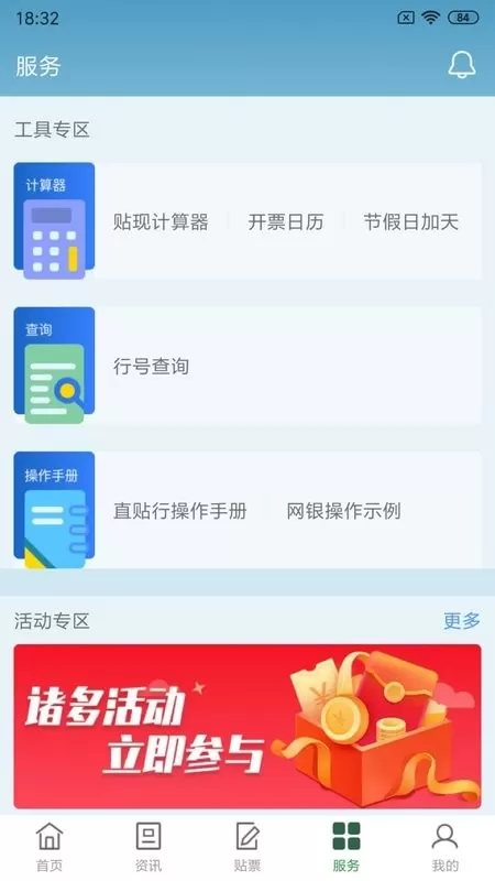 普兰村官网版app图2