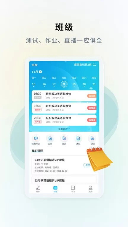 硕成课堂下载正版图3