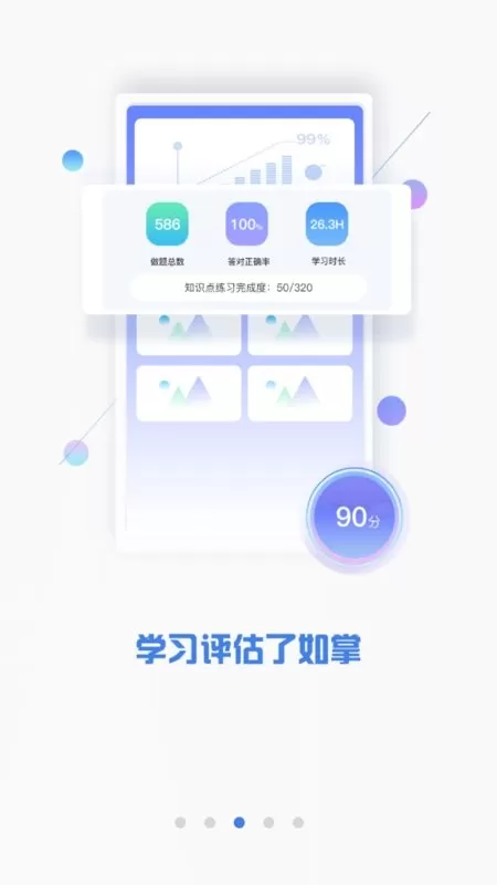 泽稷金融题库app下载图2