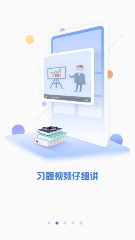 泽稷金融题库app下载图1