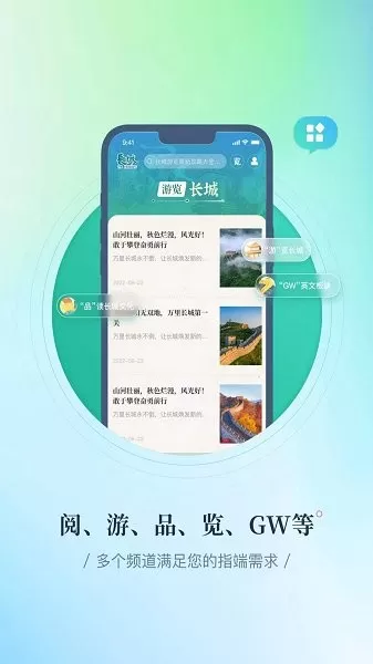 长城24小时官网版手机版图2