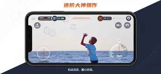 UDrone官网版app图1