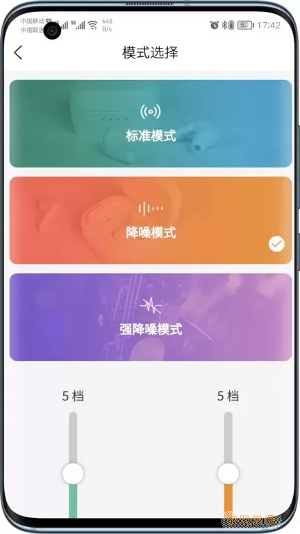 福音达下载app
