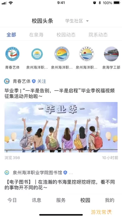 智慧泉海正版下载