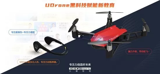 UDrone官网版app图0