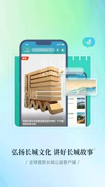 长城24小时官网版手机版图3