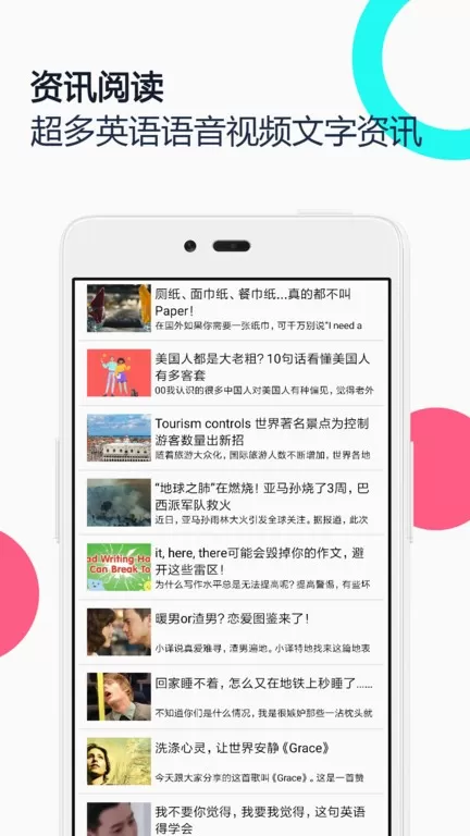 中英语音同声翻译官方正版下载图0