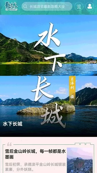 长城24小时官网版手机版图1