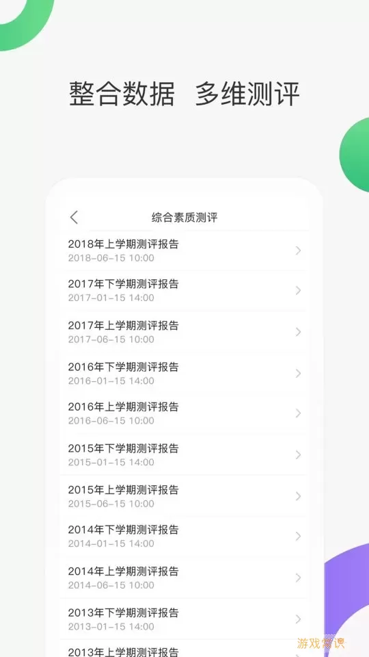 智慧家校教师端下载app