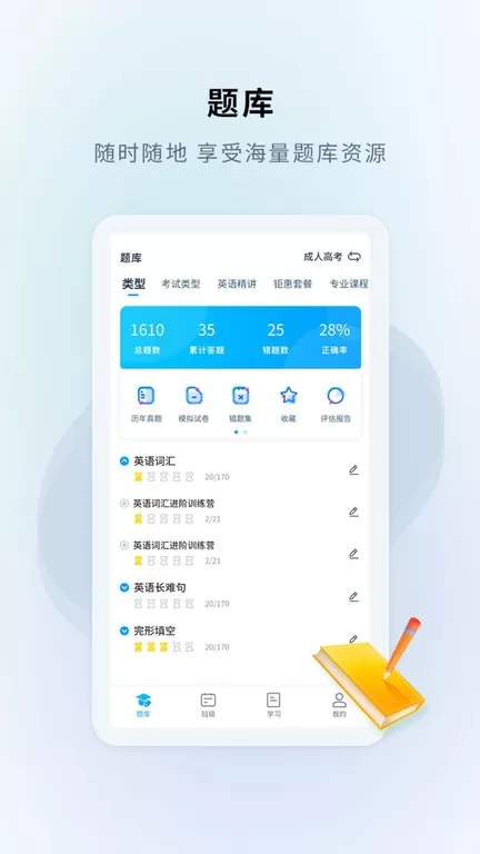 硕成课堂下载正版图1