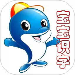 宝宝识字官网版app