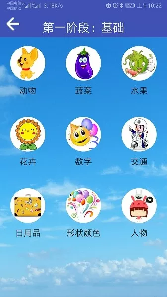 宝宝识字官网版app图2