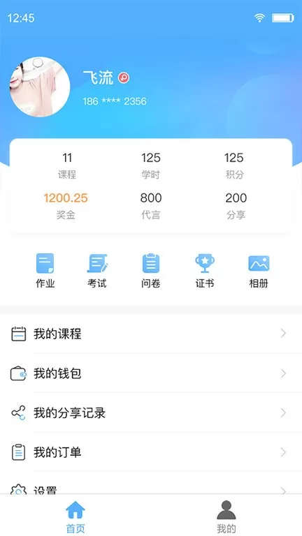 Q学友正版下载图1