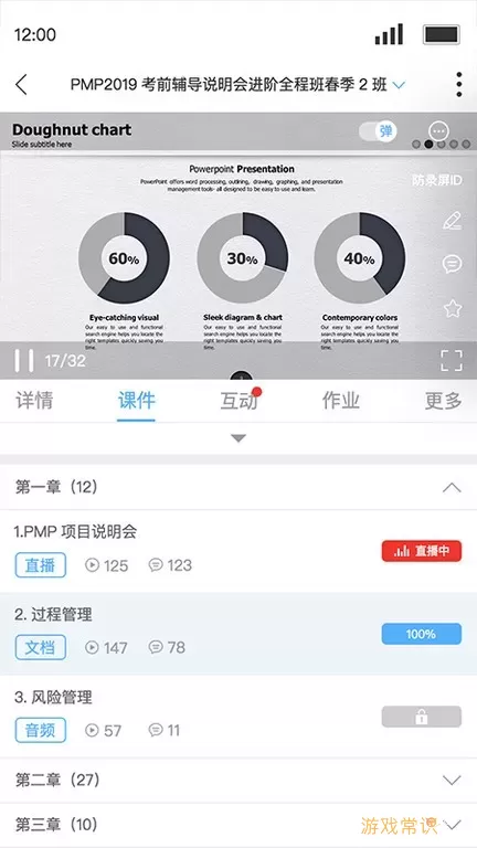 Q学友正版下载