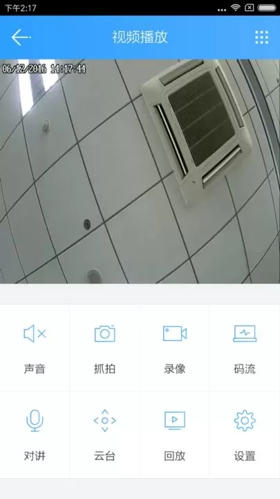 CloudSEE JVS下载官方版图3