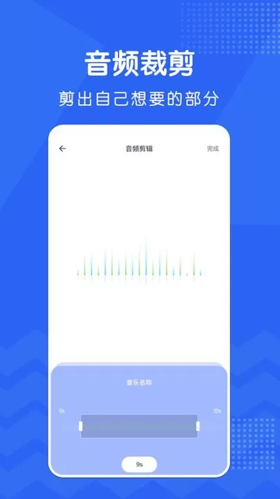 修音官网版app图1