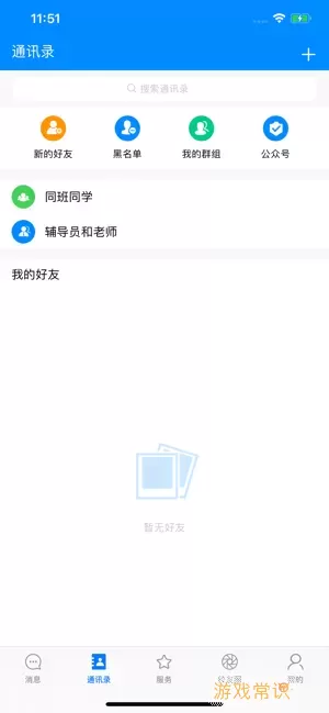 吉利相伴下载官网版