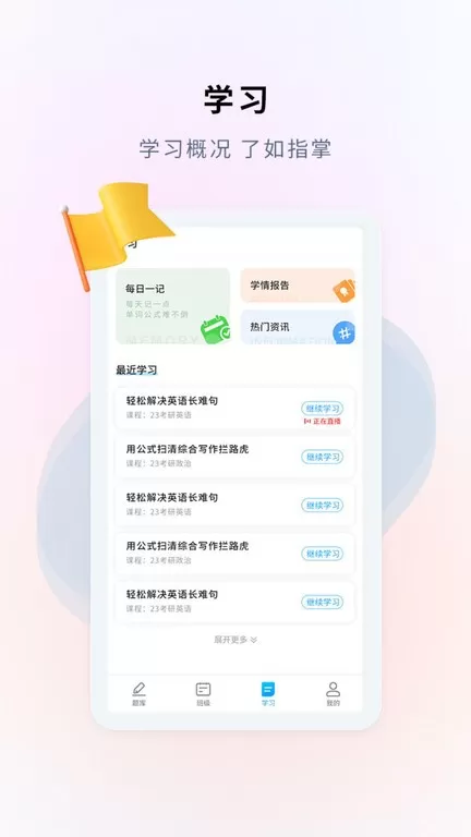 硕成课堂下载正版图2