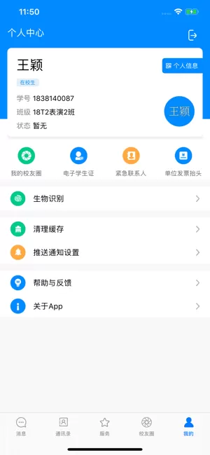 吉利相伴下载官网版图1