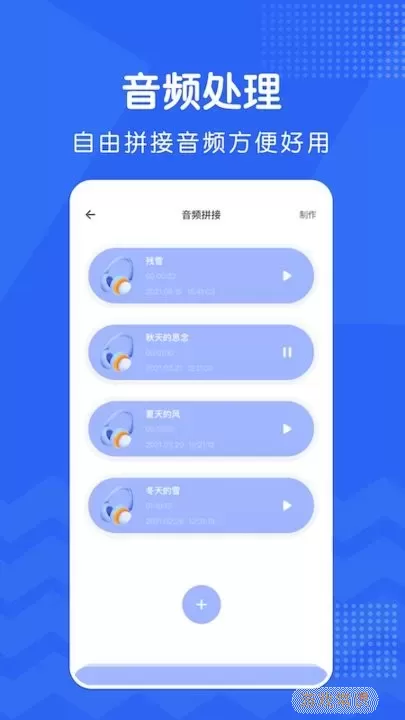 修音官网版app