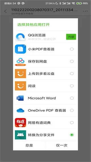 open2share最新版本图3