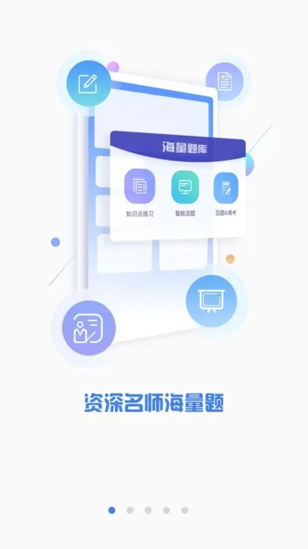 泽稷金融题库app下载图0