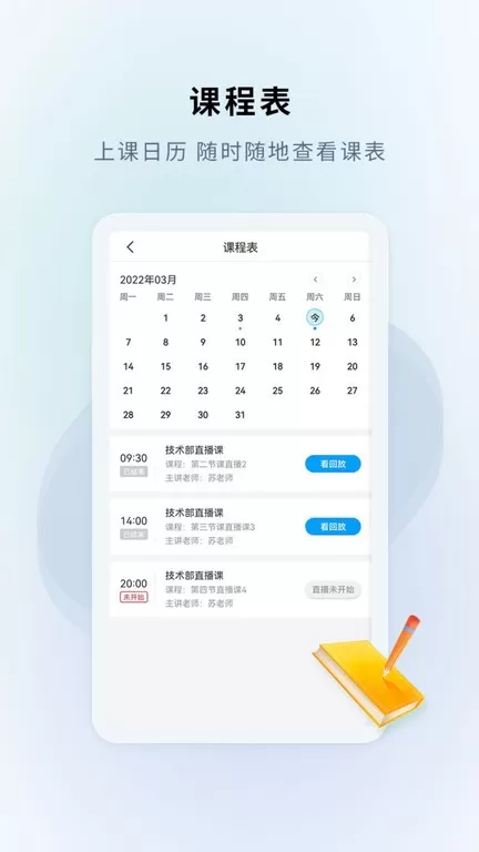 硕成课堂下载正版图0