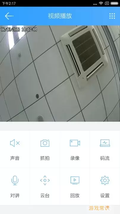 CloudSEE JVS下载官方版