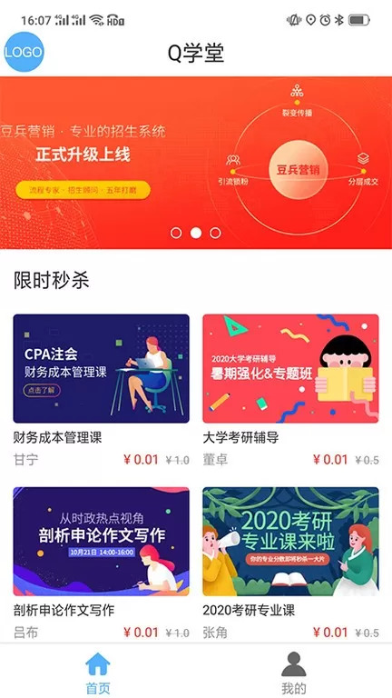 Q学友正版下载图2