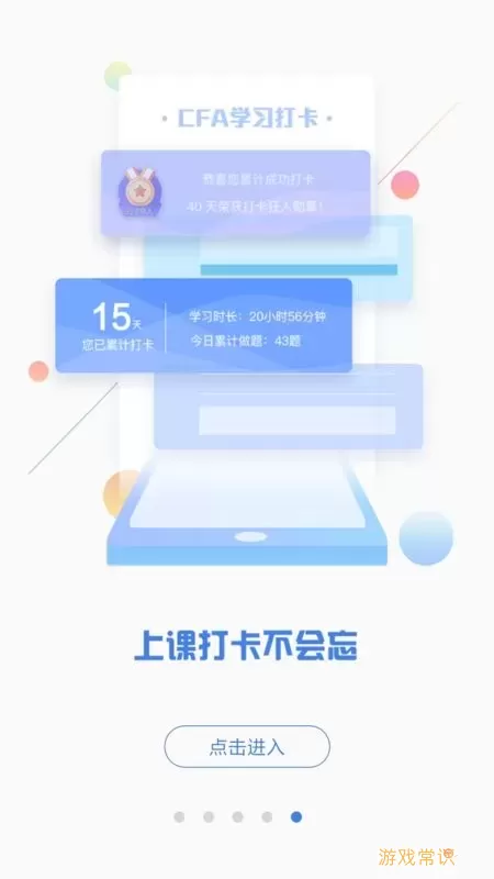 泽稷金融题库app下载