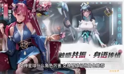 女神星球前期怎么玩