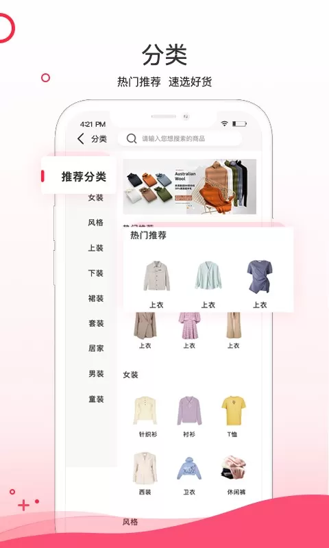 超凡云仓app安卓版图1