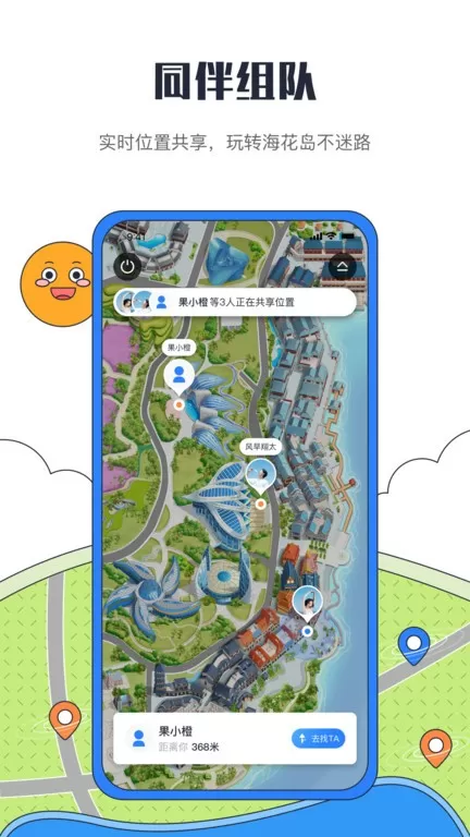 海花岛度假区下载app图0