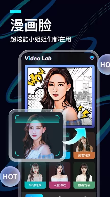 VideoLabapp最新版图3