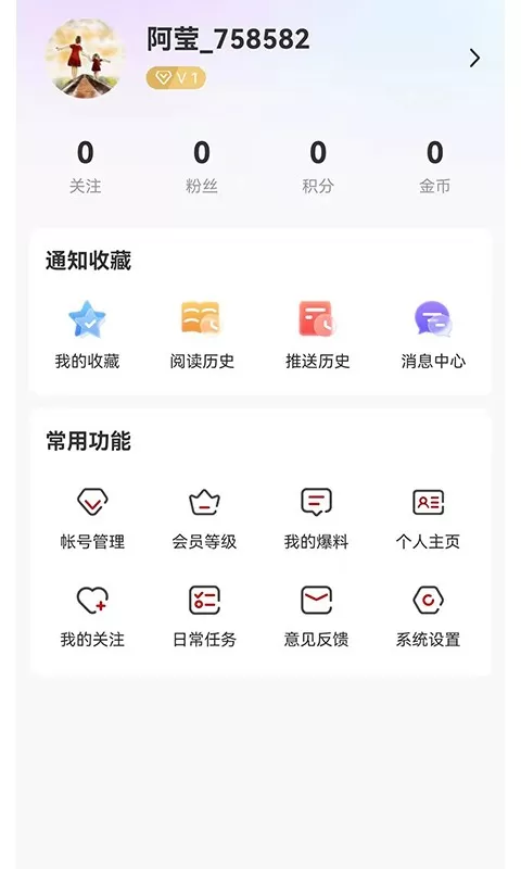 活力七台河app最新版图0