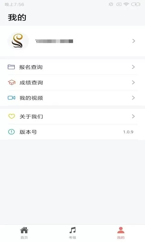 上海音协考级正版下载图1