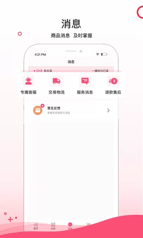 超凡云仓app安卓版图2