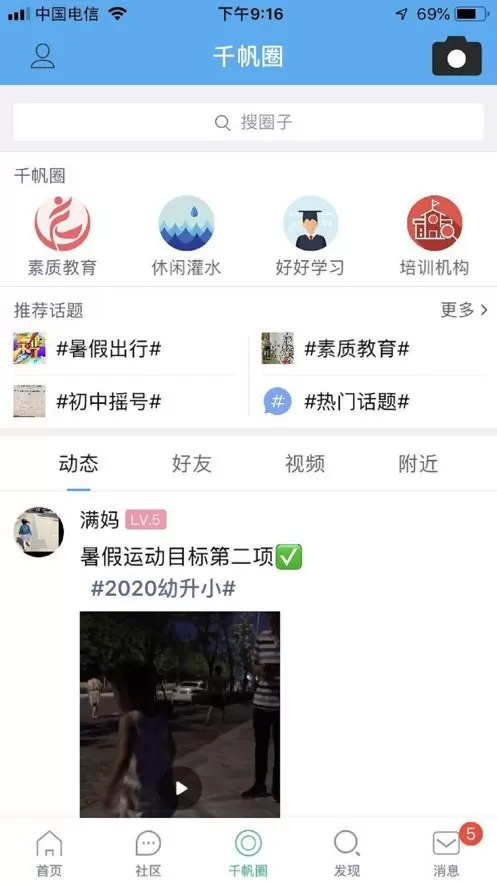 千帆育儿网官网正版下载图1