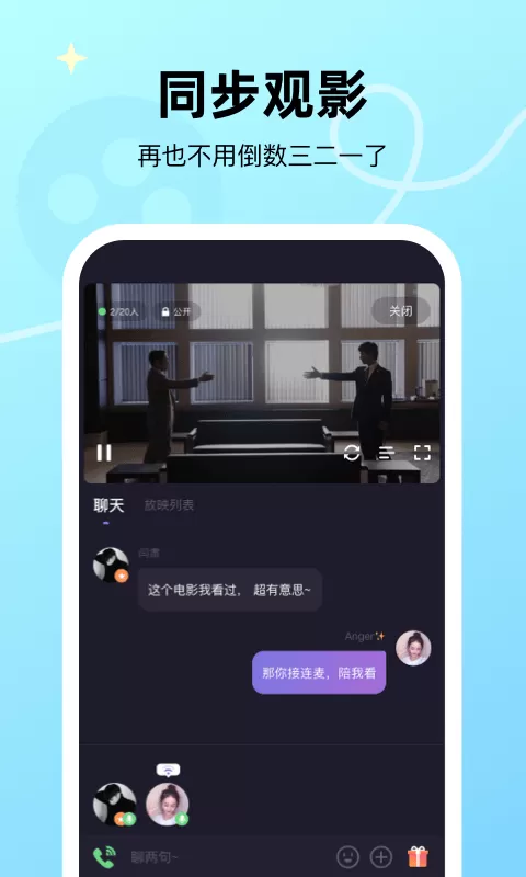 微光下载免费版图0